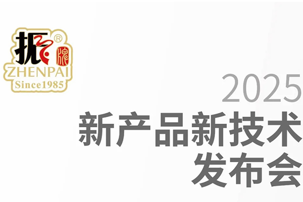 聚焦肉制品質(zhì)構(gòu)解決方案，助力肉制品未來(lái)新篇章